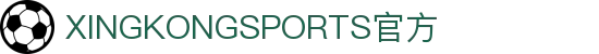 星空体育-XINGKONGSPORTS正版平台登录